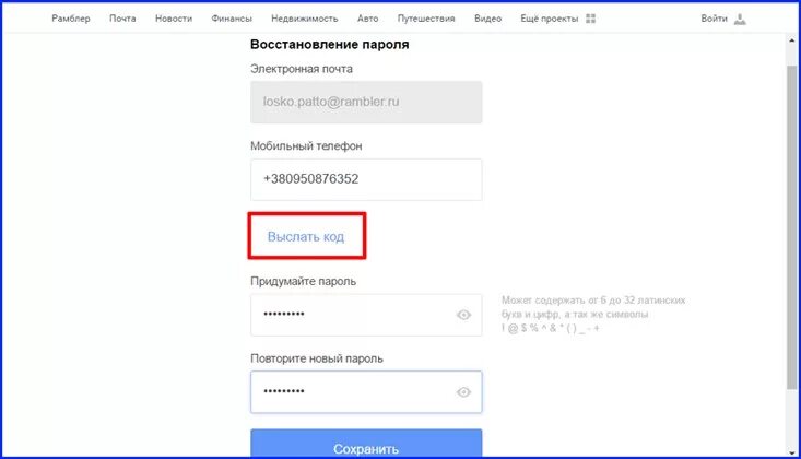 Восстановление электронной почты. Восстановление пароля электронной почты. Вастановитьэлектронную почту. Восстановить электронную почту.