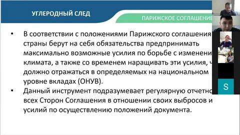 Углеродная нейтральность