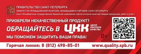 Центр контроля качества товаров продукции