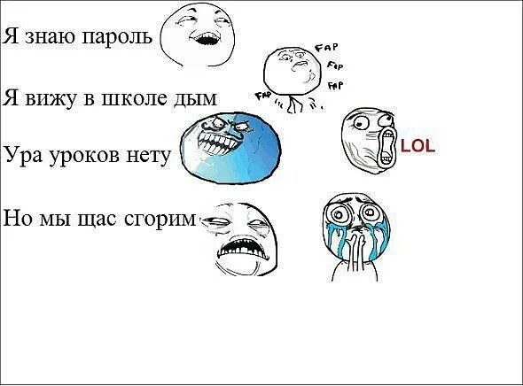 Песня школа без матов