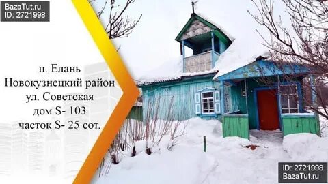Квартира посуточно елань свердловская область