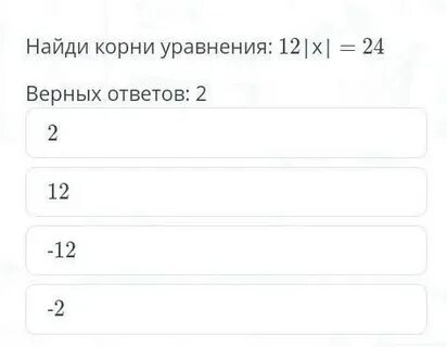 Найдите корень уравнения 2 4 2x 64