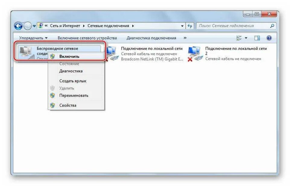 Подключение к wifi windows 11. Как подключить компьютер к вай фай без кабеля. как на компе включить вай фай. как установить беспроводной вай фай на ноутбук. как подключить wifi на компьютере без кабеля ноутбук.