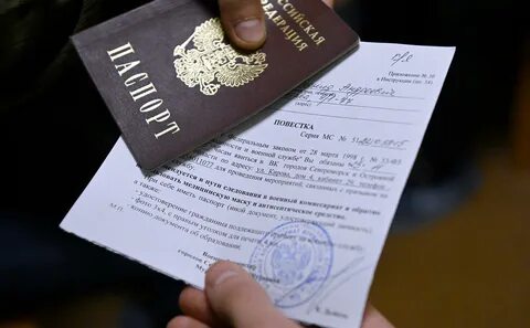 Рассылка повесток из военкомата 2024