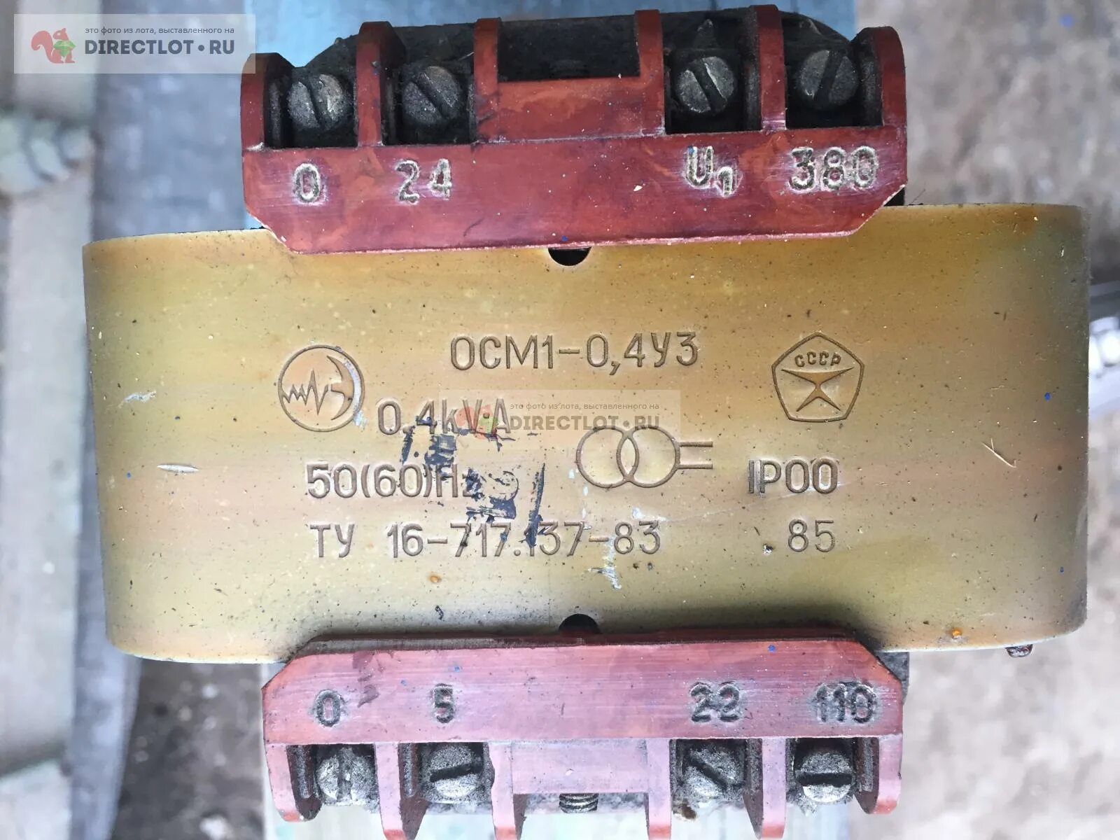 Трансформатор 0 16. Трансформатор осм1-0,16уз 0,16kva (ту 16-717137-83). Ту16-717.137-83 осм1-0,063уз. Осм1 - 0,4уз 0,4 50/60hz. Трансформатор ту16-717.137-83.