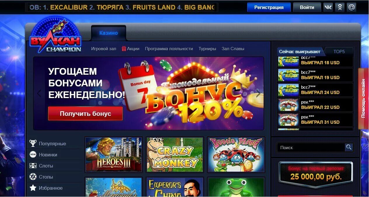 Champion casino играть casino champion net ru. Игровые автоматы чемпион казино. Казино вулкан. Казино вулкан чемпион. Вулкан чемпион игровые автоматы.