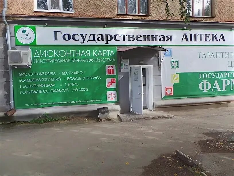 Планета авто. Карла маркса 184 аптека. Государственная аптека часы работы. Аптека мелеуз ленина. Цюрупы 4 уфа поликлиника.