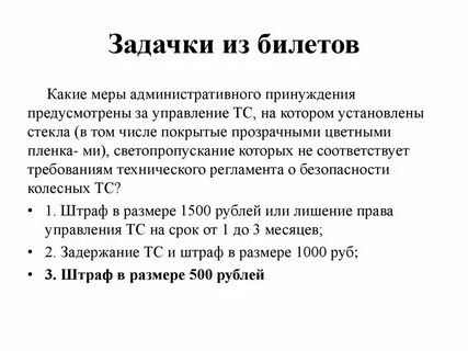 Поставь стек