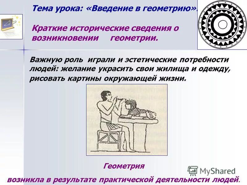 Конспект урока введение в историю. Почему археологию называют помощницей истории. Средневековье какие века. Введение в историю 4 класс. Введение в историю.