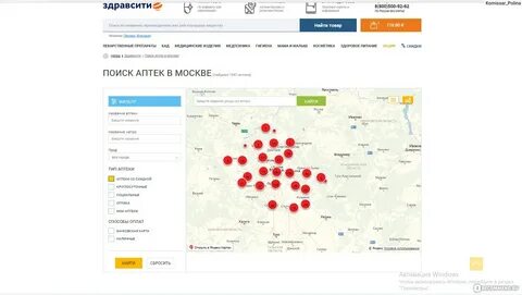 Здравсити заказ лекарств в спб через интернет
