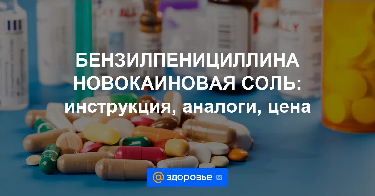 Новокаиновые свечи. 5. Новокаин. Новокаиновые свечи. Прокаин новокаин.
