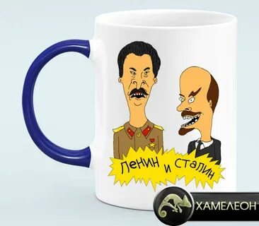 Хамелеон ленина