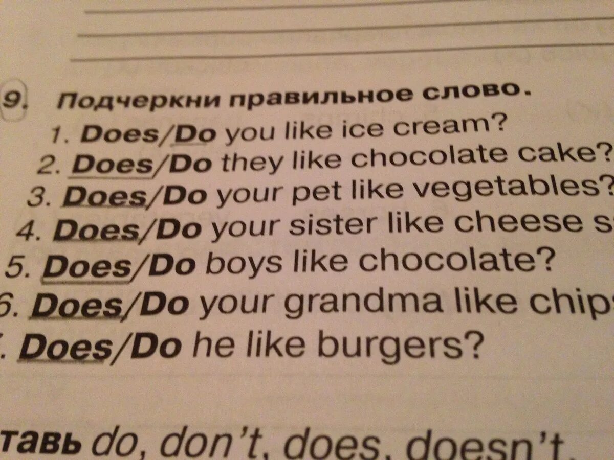 Do your перевод