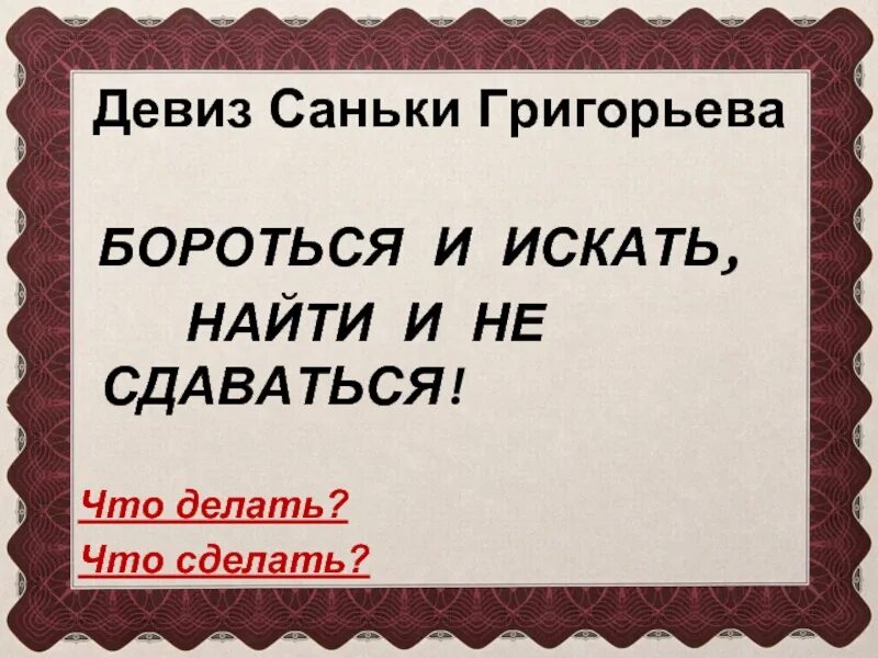Обрести узнать