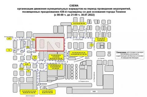 Тюменьгортранс