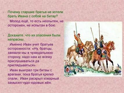 Краткая характеристика братья