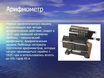 Презентация 4 арифметических действия
