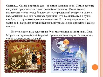 От рождества до крещения