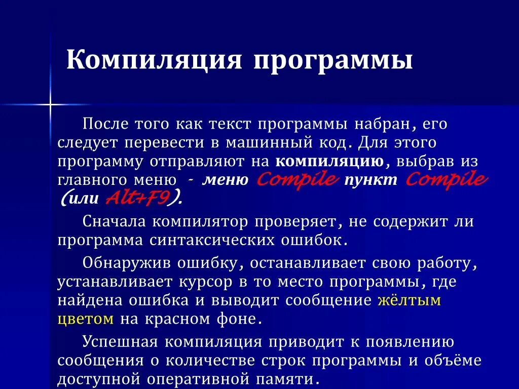 Читать компиляцию полностью