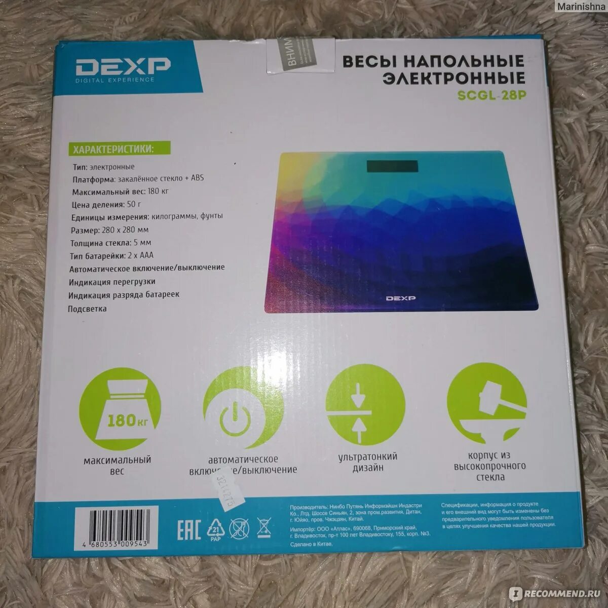 Напольные весы дексп. Весы напольные DEXP. Батарейка в напольные весы DEXP. Напольные весы электронные DEXP инструкция по использованию.