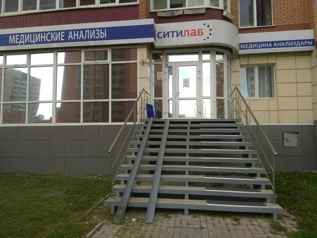 Ситилаб красноярск. Ситилаб автостроителей 51. Ситилаб автостроителей 51. Ситилаб димитровград номер. Ситилаб димитровград номер.