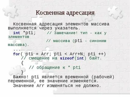 Косвенная 20