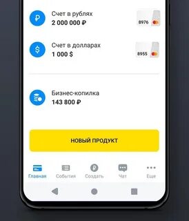 Как создать приложение тинькофф