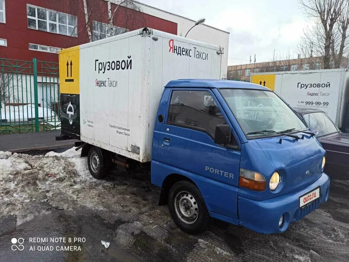 Портер в аренду за 1500. Хендэ портер до 1 тн (тент). Хендай портер рефрижератор аналоги. Hyundai porter белый. Хендай портер до 1 тонны.