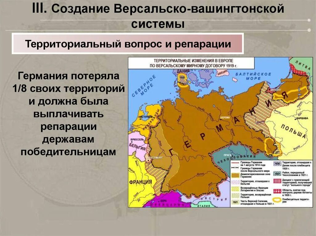 Территориальные изменения в мире. Территория Германии после первой мировой войны на карте. Территориальные потери Германии после первой мировой войны. Территория Германии после первой мировой войны. Территориальные изменения Германии после первой мировой войны.