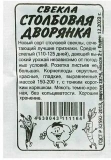 Перец столбовая дворянка