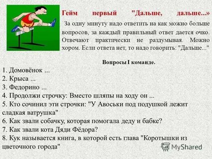 Ответить практически