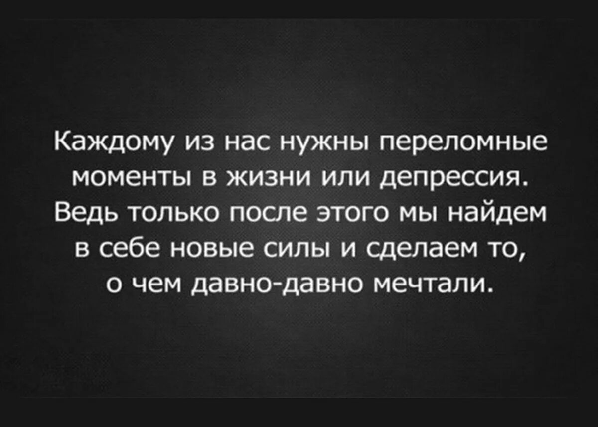 Люблю депрессию. Депрессивные высказывания. Афоризмы про депрессию. Статусы про депрессию. Депрессия цитаты.