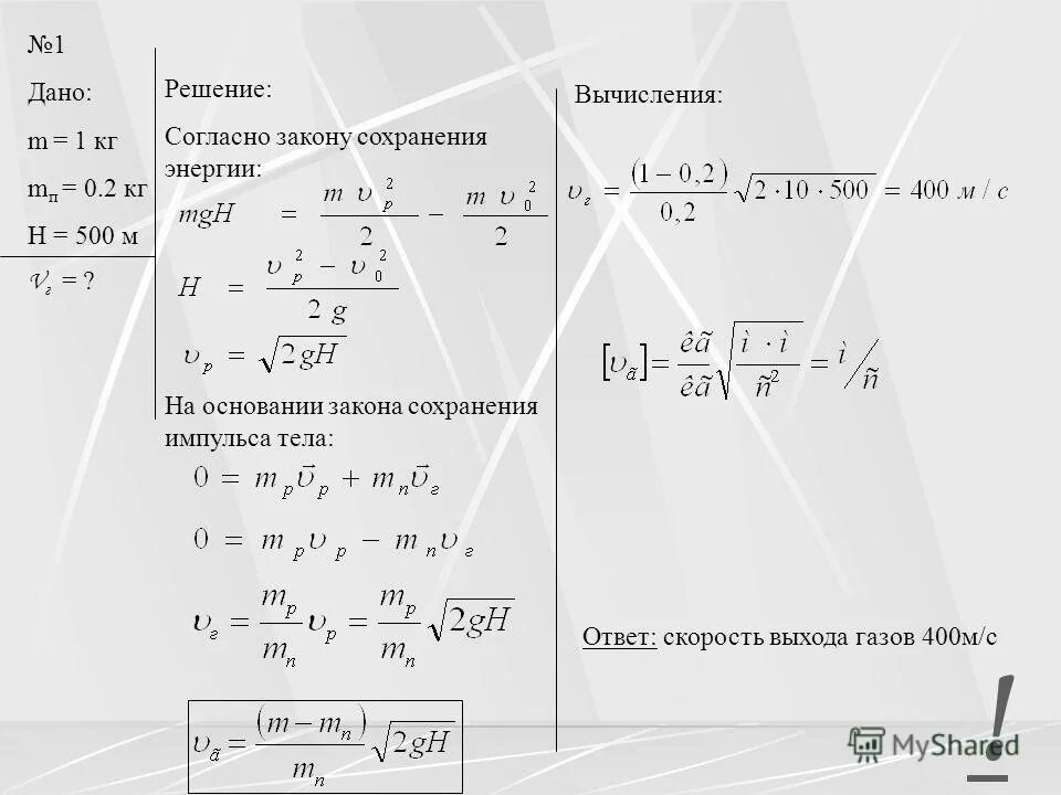 скорость истечения газа из отверстия. критическая скорость газа. скорость выхода газов. скорость выхода газов. скорость истечения идеального газа.