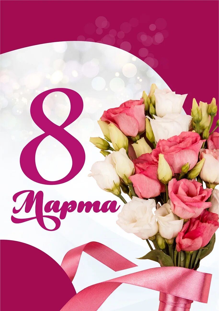 8с 8