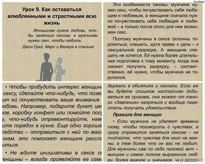 Жена после измены