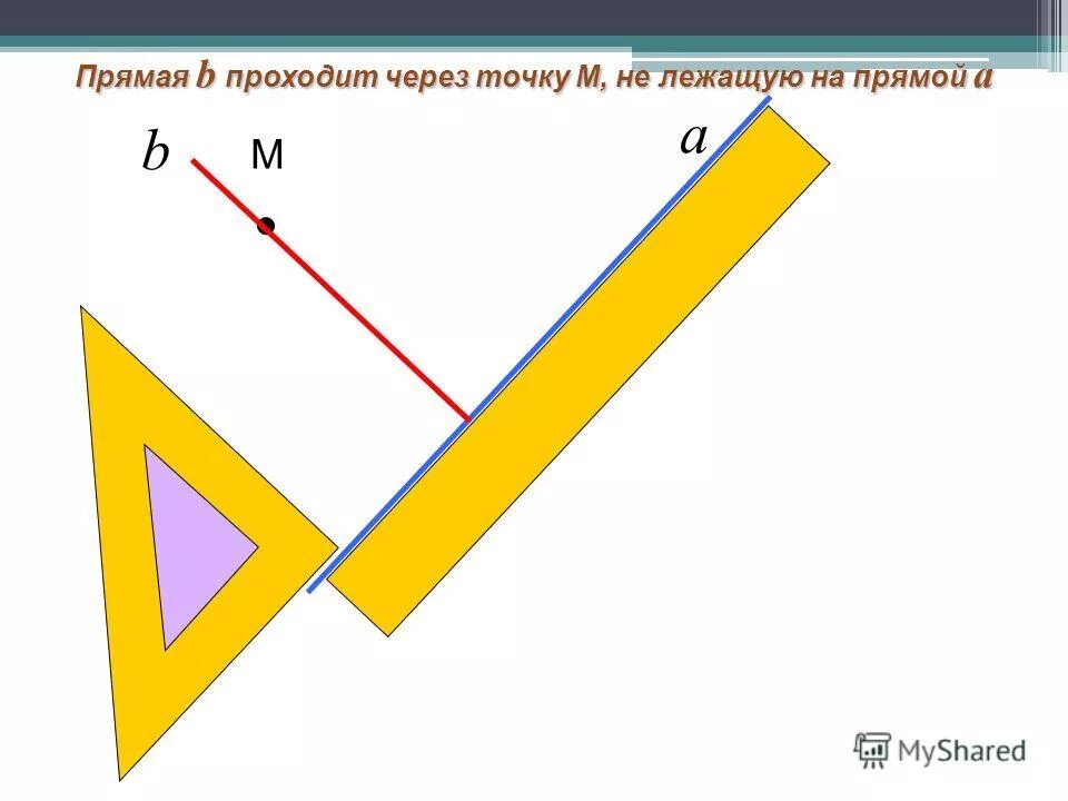 Параллельные прямые 6 класс презентация мерзляк. Перпендикулярные прямые 6кл. перпендикулярные прямые 6 класс. перпендикулярно прямые 6 класс. что такое перпендикулярные прямые 6 класс математика.