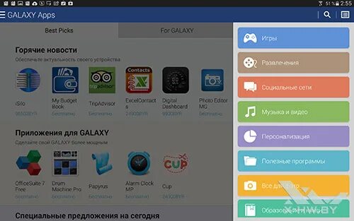 Установить приложение galaxy. Приложение галакси апс. программное обеспечение самсунг 10 с. магазин гэлэкси апс. samsung приложения что за программа.