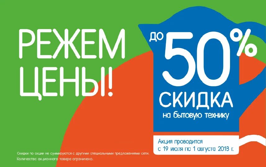 Не суммируется с другими акциями и скидками. Лэтуаль акция. Скидки не суммируются с другими скидками. Не суммируется с другими акциями и скидками. Скидки не суммируются.