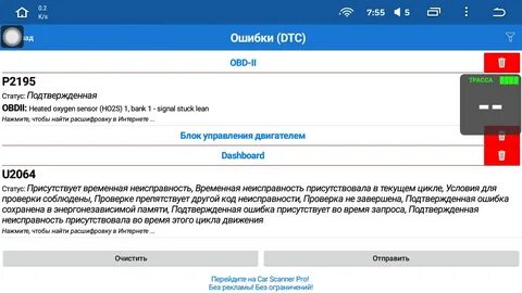 Ошибка тройка