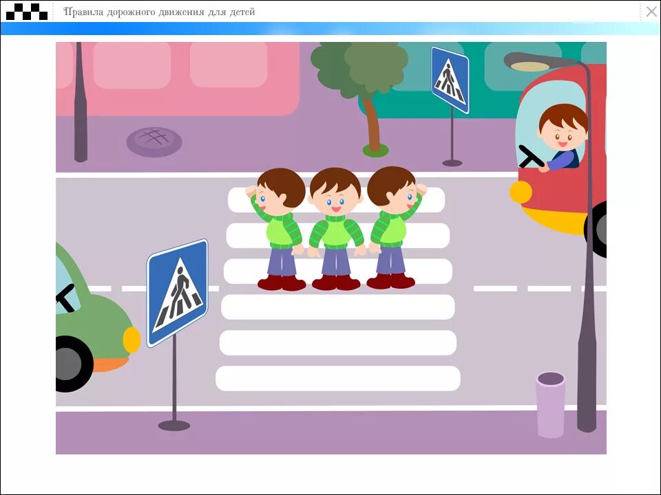 Можно перейти к следующему. ПДД для детей. Переходить дорогу по пешеходному переходу. Нарисовать пешеходный переход. Пешеходный переход для детей.