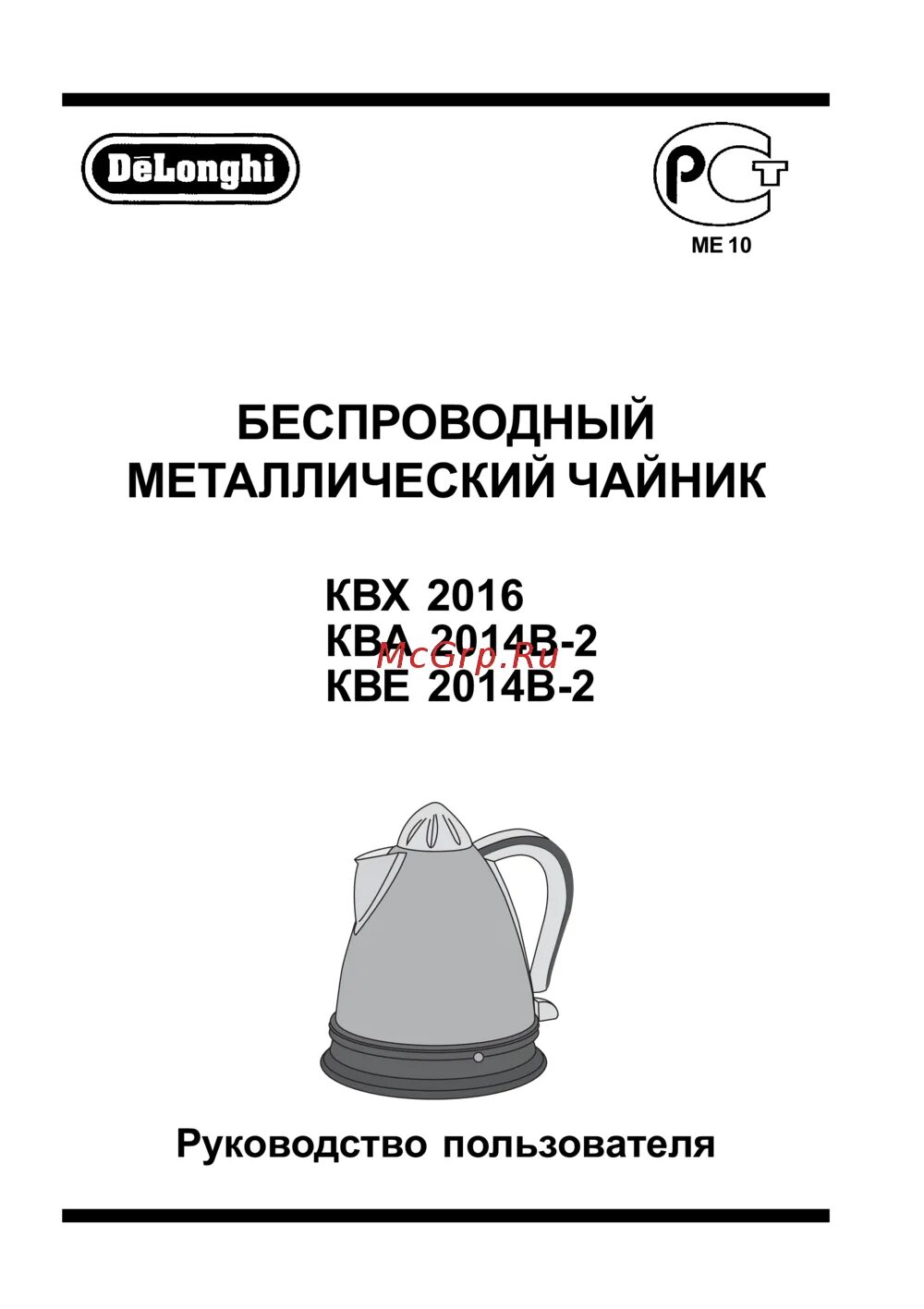 Сайт инструкции для чайников. Электрический чайник delonghi kbx2016.bk1. инструкция для чайников. инструкция по эксплуатации чайника. инструкция для чайников по чайнику.