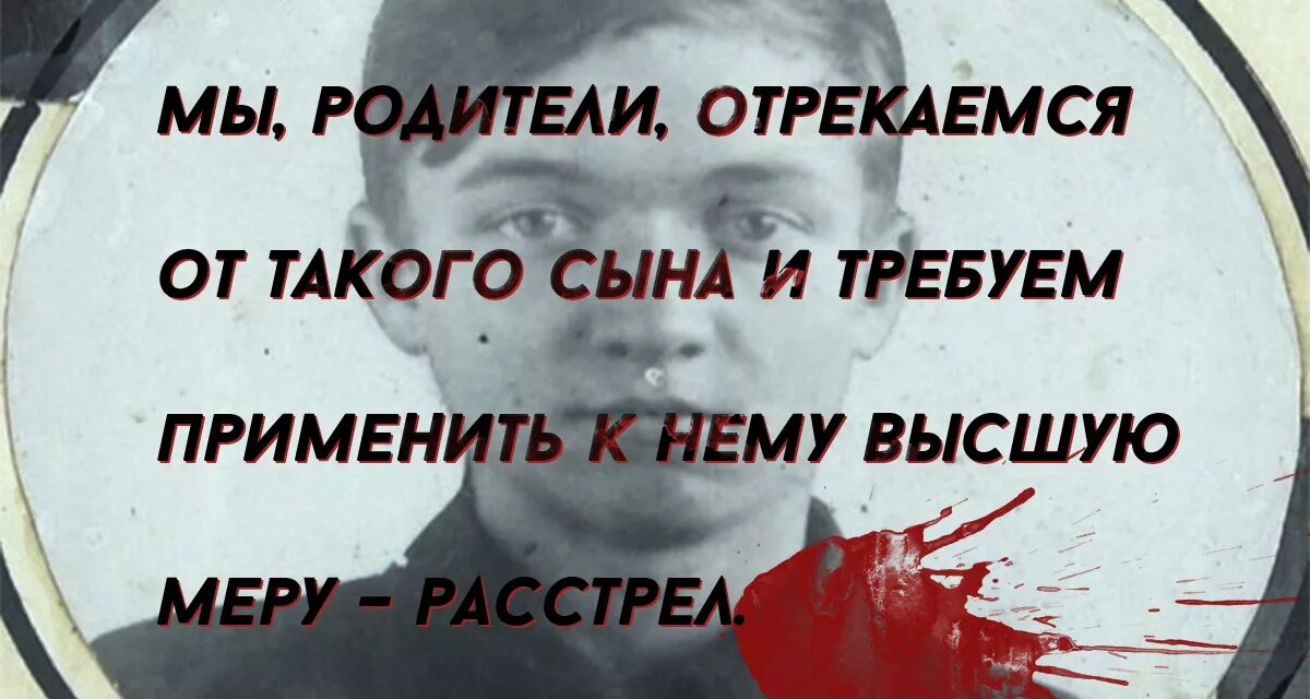 Не отрекайся от сумы. Отреклась от сына. Владимира Винничевского. Родители отреклись от сына. Отречение от сына.