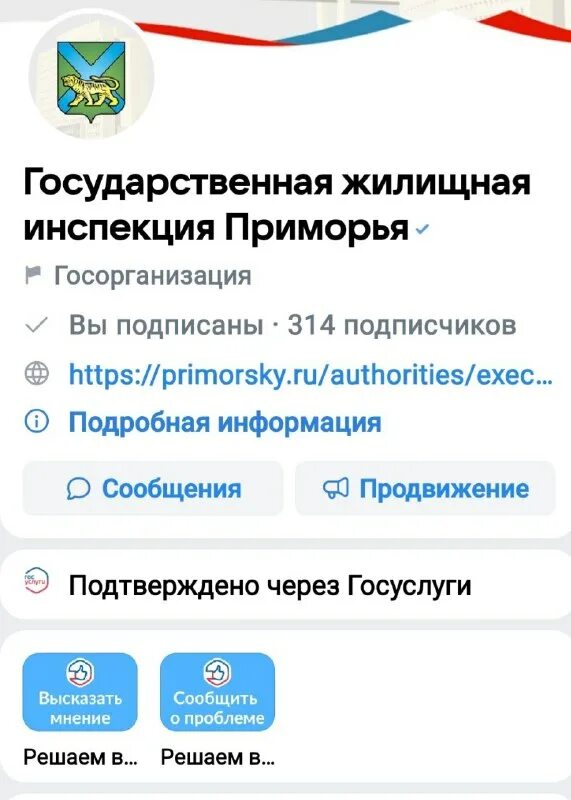 сайт жилищной инспекции приморского края. баршай евгений александрович гжи приморского края. сайт жилищной инспекции приморского края. первомайский район владивосток жилищная инспекция. государственная жилищная инспекция приморского края.