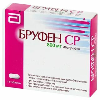 Бруфен 800 инструкция по применению отзывы