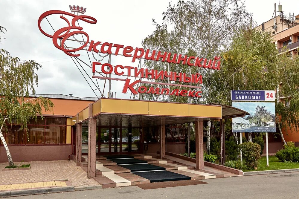 Гостиничный комплекс екатерининский в краснодаре. Кубанская набережная 5 краснодар. Отель екатерининский краснодар. Кубанская набережная 5 екатерининский. Кубанская набережная 5 екатерининский.