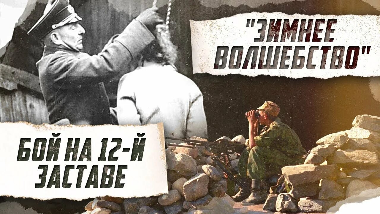 Карательная операция зимнее волшебство. Карательная операция зимнее волшебство. Карательная операция зимнее волшебство. Карательная операция зимнее волшебство. Зимнее волшебство операция.