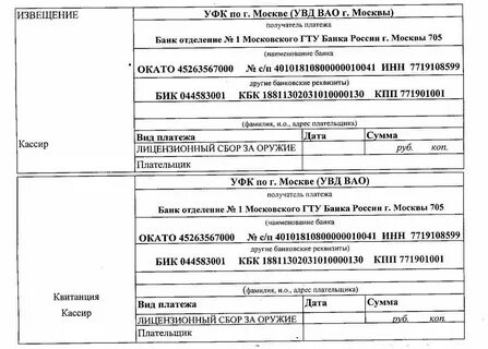Что такое кбк в сбербанке