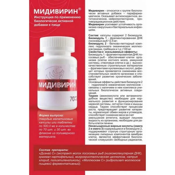 Софосбувир. Парафармацевтики бад. Римантадин таблетки биосинтез. Neeri индийский препарат таблетки. Индийские таблетки от простуды.