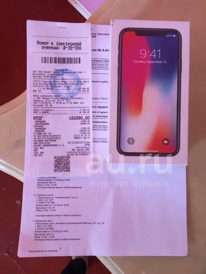 Note 50 3 64 гб rmx3834. Чек от iphone XS 256gb. Чек iphone x 64 GB. Айфон 10 XS 128 ГБ ДНС. Чек на айфон 10 64 ГБ.