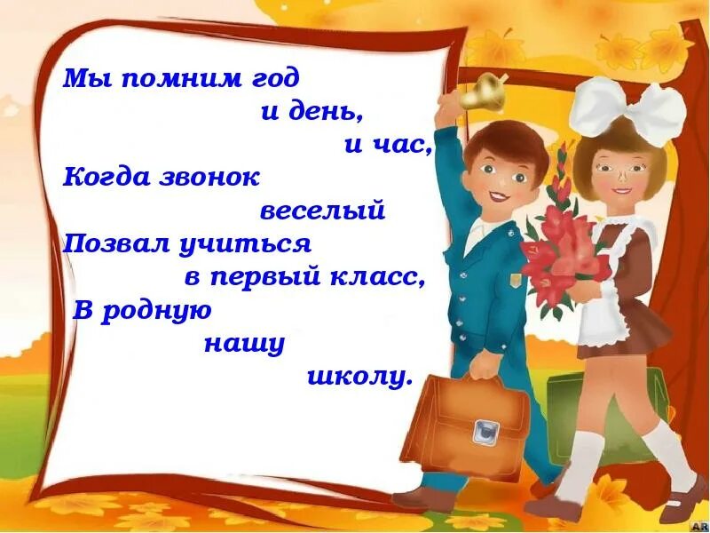 Забыла про школу. Школьные годы. Открытка школьные годы. Презентация школьные годы чудесные. Рисунок школьные годы.